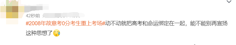 故意考0分考生承認(rèn)想當(dāng)網(wǎng)紅插圖13 14 故意考0分考生承認(rèn)想當(dāng)網(wǎng)紅 14