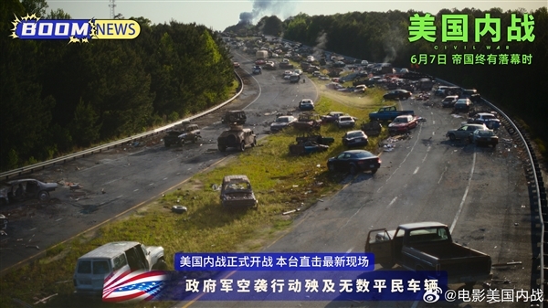 超強(qiáng)口碑！電影《美國內(nèi)戰(zhàn)》今日內(nèi)地上映