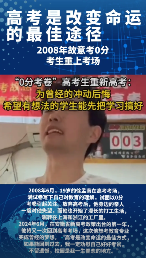 故意考0分考生承認(rèn)想當(dāng)網(wǎng)紅插圖3 4 故意考0分考生承認(rèn)想當(dāng)網(wǎng)紅 4