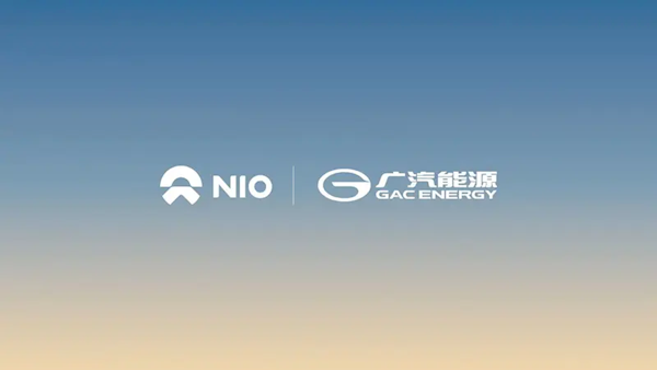 廣汽能源加入蔚來充電聯(lián)盟！正式達(dá)成充電網(wǎng)絡(luò)互聯(lián)互通