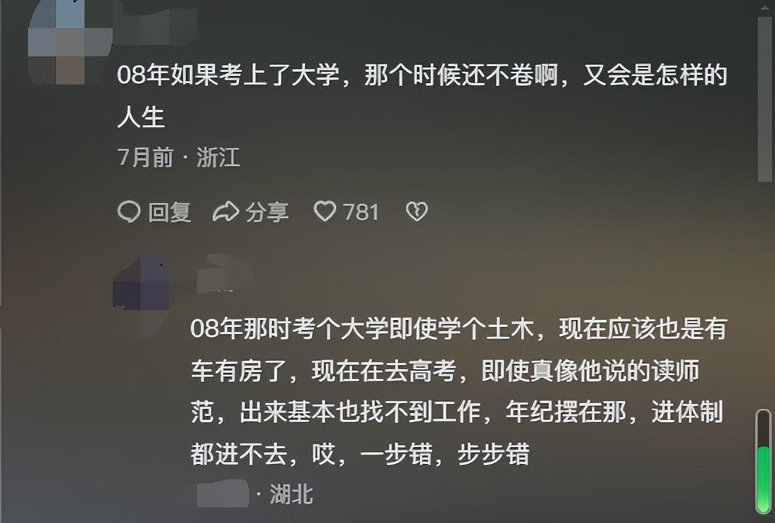 故意考0分考生承認(rèn)想當(dāng)網(wǎng)紅插圖23 24 故意考0分考生承認(rèn)想當(dāng)網(wǎng)紅 24