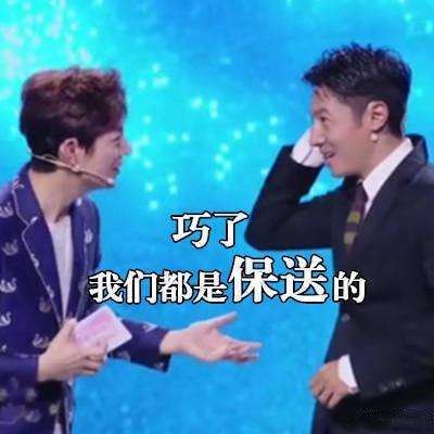 撒貝寧、李健、何炅成2019最新錦鯉“吉祥三?！保绒D(zhuǎn)為敬！ 32