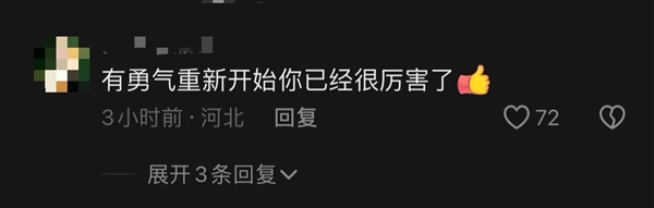 35歲再考清華當(dāng)事人稱語文考崩了：作文沒寫夠800字