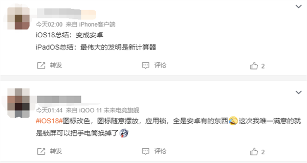 你升級(jí)嗎！蘋果iOS 18首個(gè)Beta測試版發(fā)布：越來越像Android了