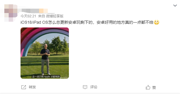 你升級(jí)嗎！蘋果iOS 18首個(gè)Beta測試版發(fā)布：越來越像Android了