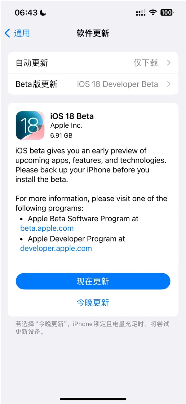 你升級(jí)嗎！蘋果iOS 18首個(gè)Beta測試版發(fā)布：越來越像Android了