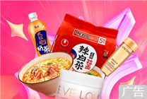 撿漏手慢無！京東官方推出臨期清倉(cāng)專區(qū)：臨期好物大幅折扣