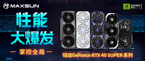 國(guó)產(chǎn)3A大作《黑神話:悟空》免費(fèi)送！購(gòu)買銘瑄指定RTX 40系產(chǎn)品即可獲贈(zèng)