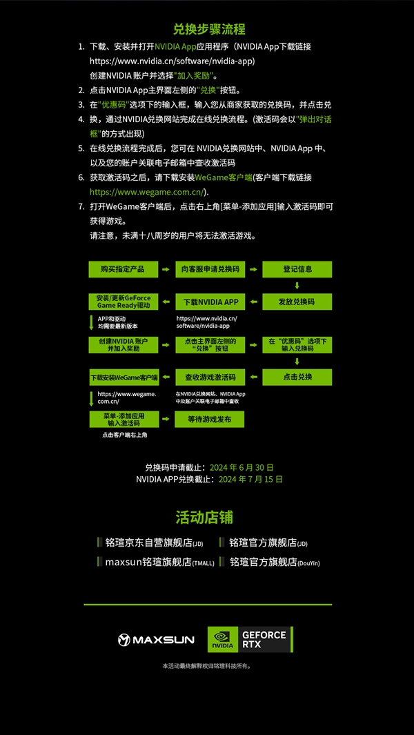 國(guó)產(chǎn)3A大作《黑神話:悟空》免費(fèi)送！購(gòu)買銘瑄指定RTX 40系產(chǎn)品即可獲贈(zèng)