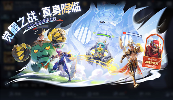 超爽！《王者榮耀》全新覺醒之戰(zhàn)正式上線：四大真身