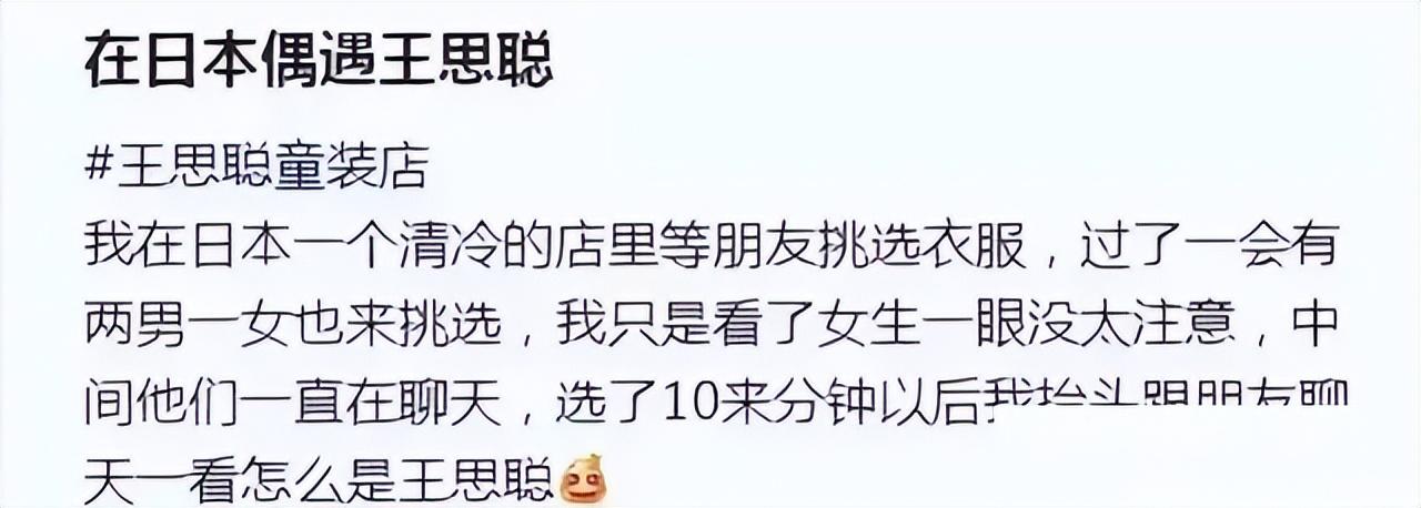 王思聰把ins頭像換成卡通圖案，并配文：“你爹來(lái)了 10
