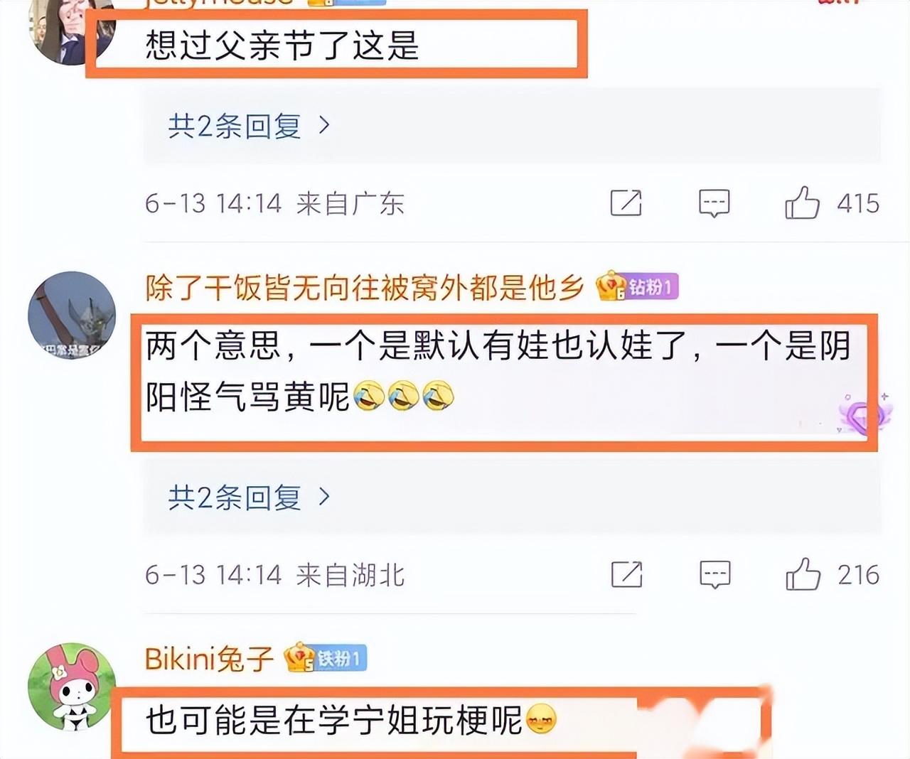 王思聰把ins頭像換成卡通圖案，并配文：“你爹來(lái)了 16