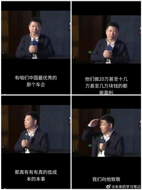 余承東回應(yīng)“不卷價(jià)格”：向賣(mài)幾萬(wàn)塊錢(qián)都能盈利的車(chē)企致敬