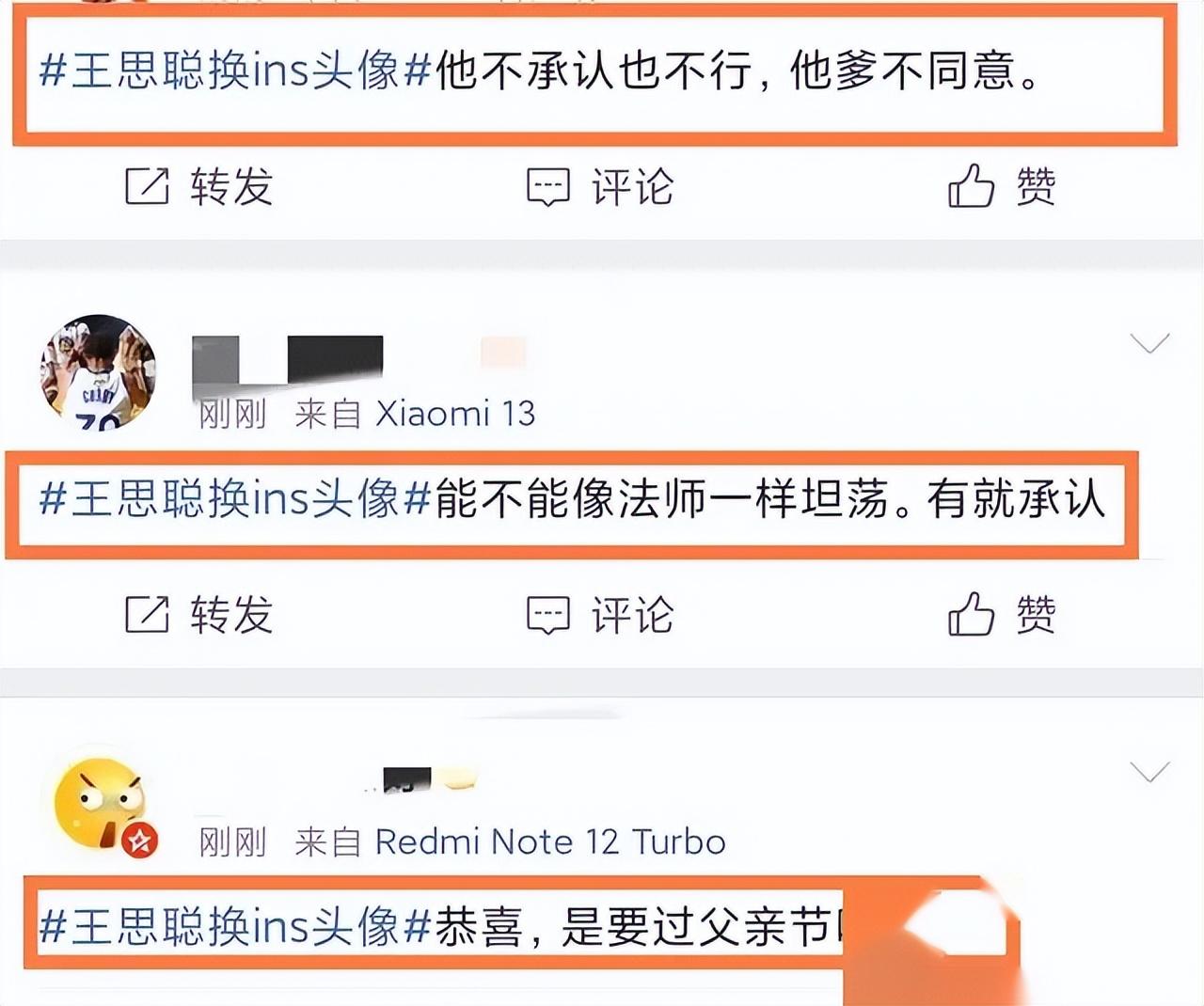 王思聰把ins頭像換成卡通圖案，并配文：“你爹來(lái)了 24