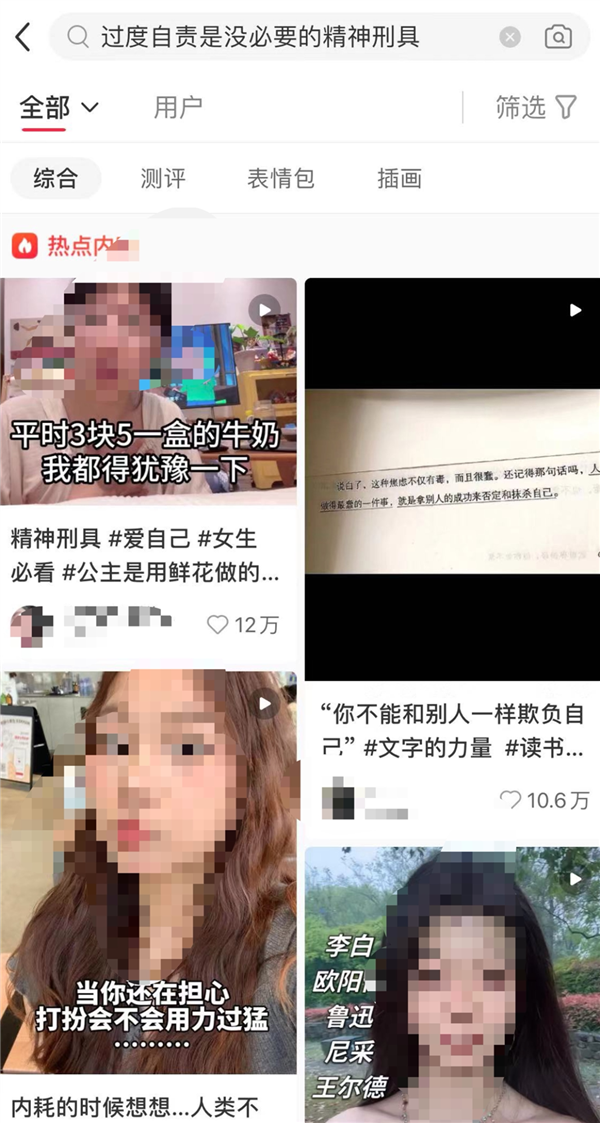 “過(guò)度自責(zé)是沒(méi)必要的精神刑具”引共鳴：一種自我PUA 是毒性強(qiáng)的情感虐待