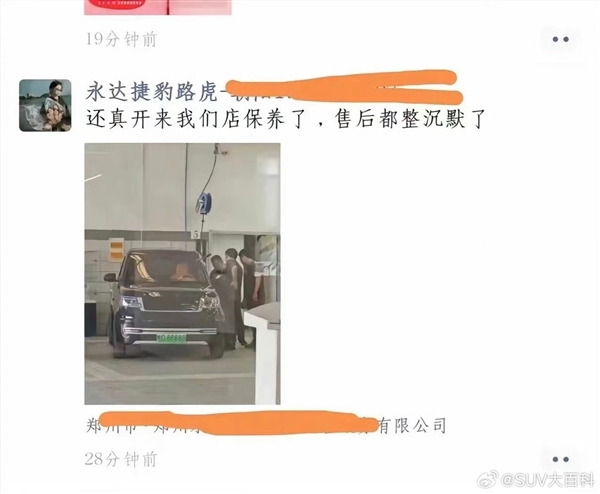 車頭字母“GAME OVER” 李鬼老頭樂開進(jìn)路虎4S店：售后都整沉默了