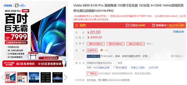 中國(guó)人狂買100英寸電視的背后：價(jià)格競(jìng)爭(zhēng)激烈 已殺到7999元