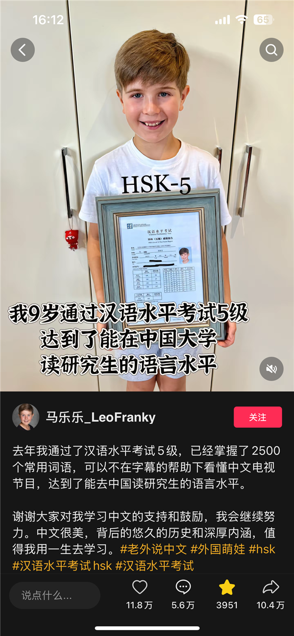 九歲外國小朋友通過漢語五級 自稱達母語水平 被中國網(wǎng)友教育了