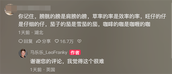 九歲外國小朋友通過漢語五級 自稱達母語水平 被中國網(wǎng)友教育了
