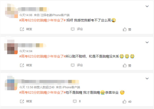 超一本線108分！高考623分的腦癱少年畢業(yè)了：被蘇州大學(xué)保研