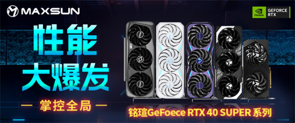 618后1天！購買銘瑄指定GeForce RTX 40顯卡可申領(lǐng)《黑神話：悟空》
