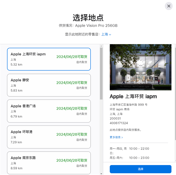 2.99萬(wàn)元起 蘋(píng)果Vision Pro中國(guó)銷(xiāo)售恐遇冷：首發(fā)日多地門(mén)店可取貨