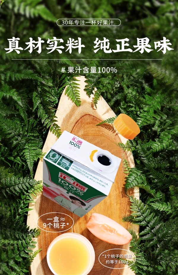 四種口味冰箱常備！匯源100%果汁大促：1升只賣9.9元
