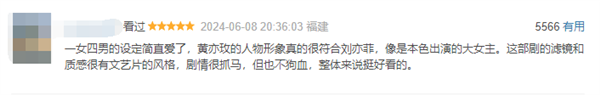 電視劇《玫瑰的故事》豆瓣開分7.1 網(wǎng)友：劉亦菲很美 劇情不現(xiàn)實