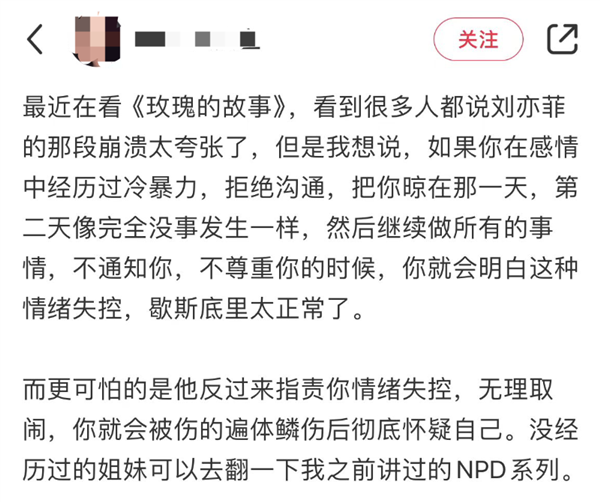 《玫瑰的故事》劉亦菲崩潰砸家！警惕這些關(guān)系中的被動(dòng)攻擊 最傷人
