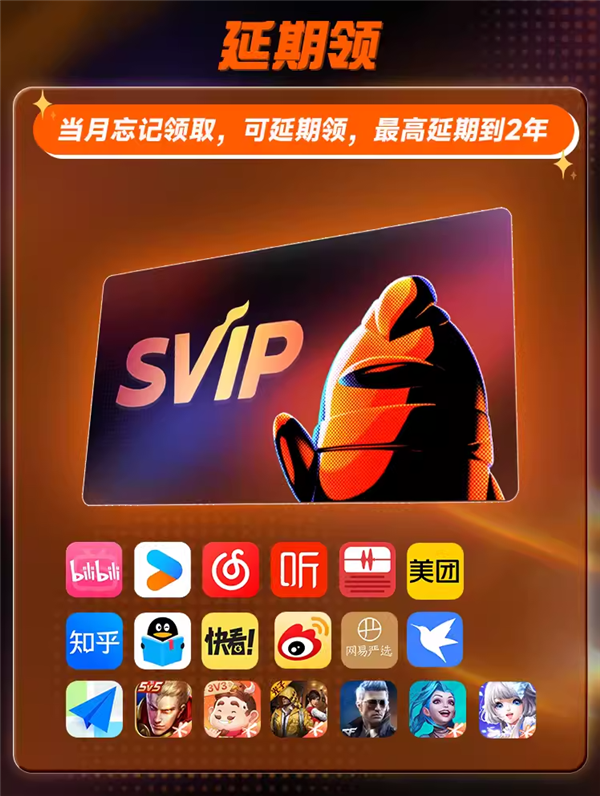 198元買1得10：QQ+迅雷+B站+網(wǎng)易+優(yōu)酷……總價2194元