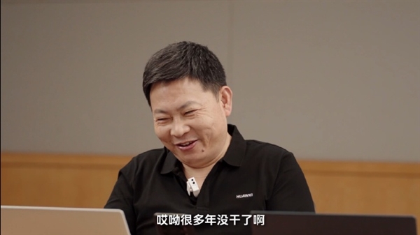 時隔30年后重寫代碼！余承東用鴻蒙輕松上手：歡迎開發(fā)者加入生態(tài)