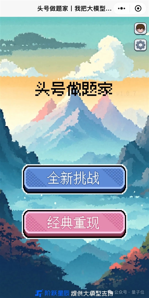 姚班天才組隊開發(fā)《完蛋！我被大模型包圍了》續(xù)作！專為摸魚愛好者打造