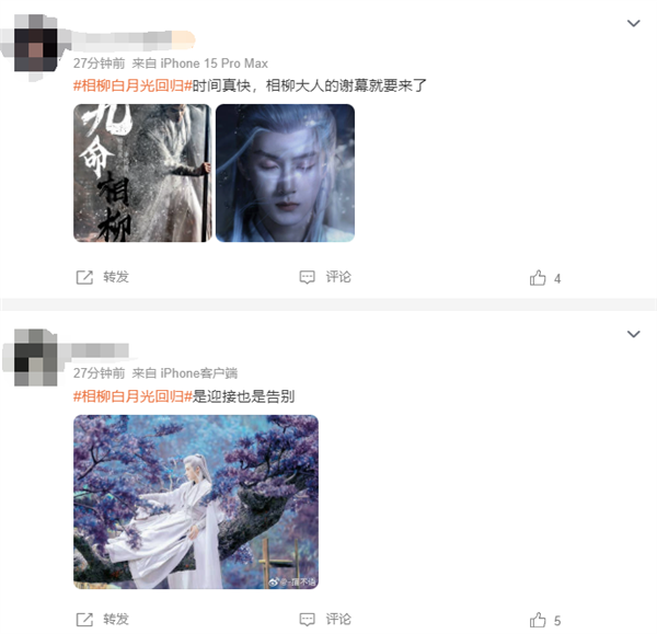 騰訊視頻超650萬人預約！《長相思2》即將開播 相柳白月光回歸
