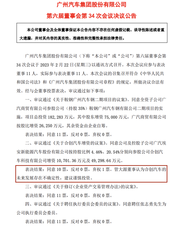 廣東造車新勢(shì)力 爆雷了