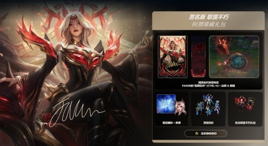 《英雄聯(lián)盟》Faker直播帶貨！銷售額超1700萬