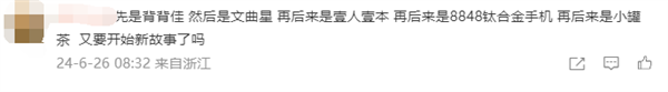 8848手機(jī)、小罐茶創(chuàng)始人杜國楹道歉：不再宣傳大師作 將制茶專利無償開源