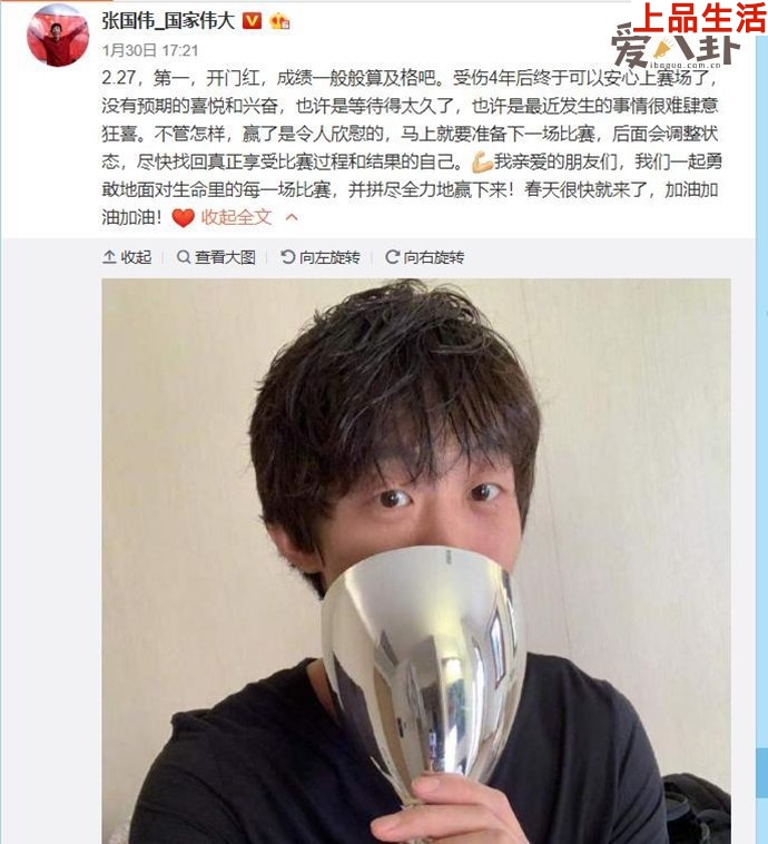 張國偉原本是國家跳高運動員