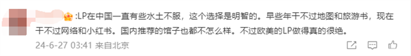 時(shí)代的眼淚！孤獨(dú)星球宣布結(jié)束中國業(yè)務(wù)：微信、微博停更