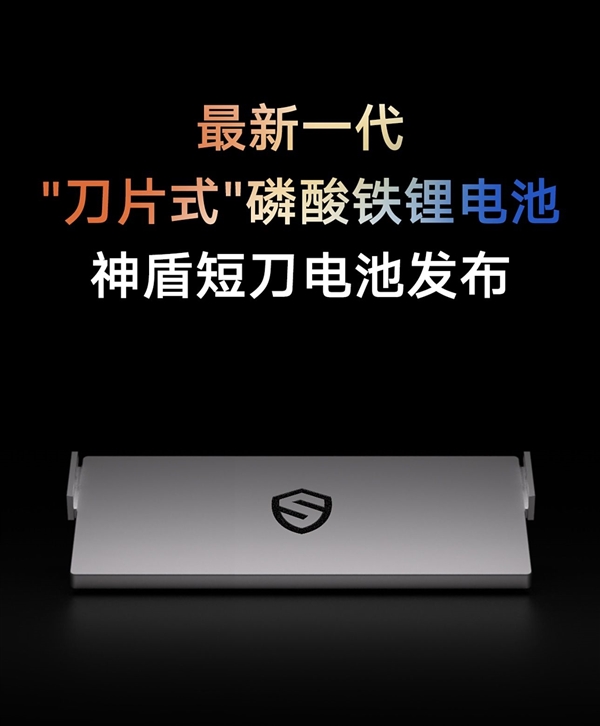 200Wh/kg！吉利發(fā)布新一代神盾短刀電池：能密媲美三元鋰