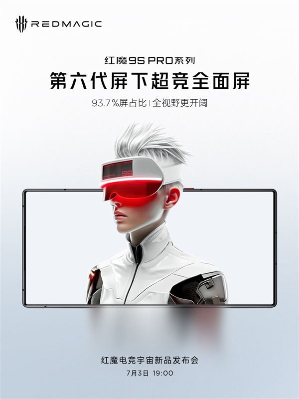 地表強(qiáng)驍龍真全面屏！紅魔9S Pro正面照公布：消滅挖孔/劉海