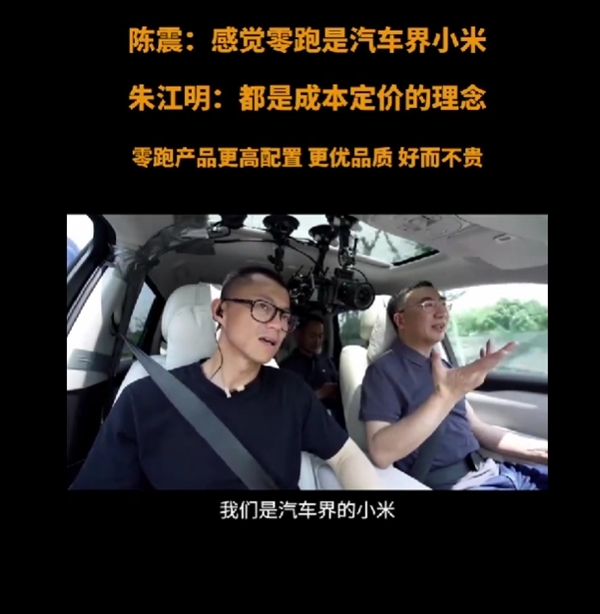 國內首款MPSUV發(fā)布！零跑C16只要理想一半價格  想買MPV和SUV的人看完都沉默了