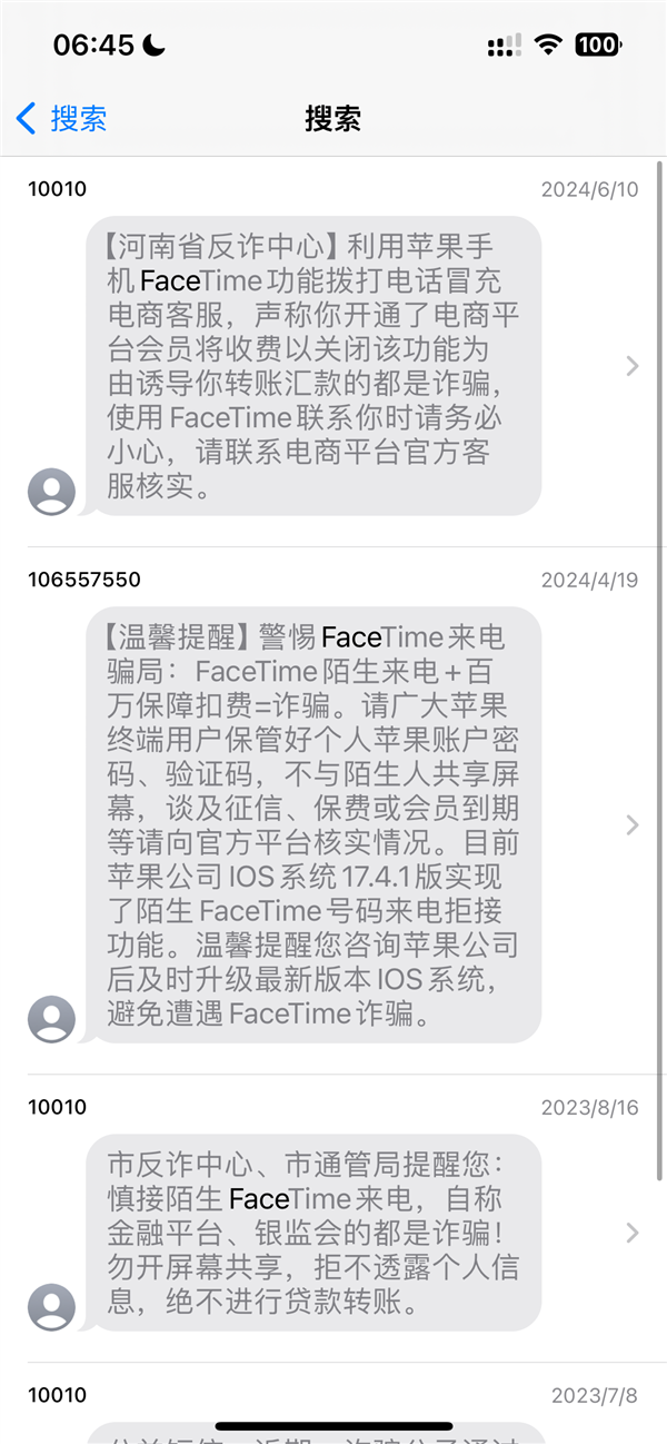 iPhone用戶注意！江蘇一男子接FaceTime被騙超10萬元