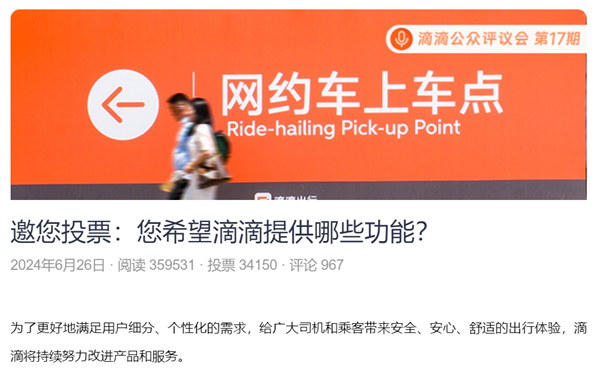 可選女司機(jī)、拉黑臭車、攜帶寵物、AA車費(fèi)：網(wǎng)約車還能這么玩？