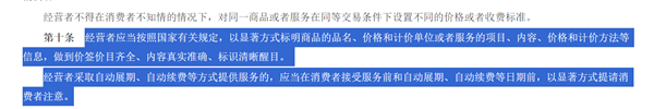 今起新規(guī)施行！禁止大數(shù)據(jù)殺熟 規(guī)范自動(dòng)續(xù)費(fèi)