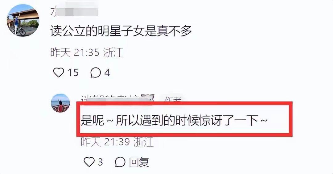 朱丹周一圍帶女兒參加小學(xué)入學(xué)測(cè)試 18