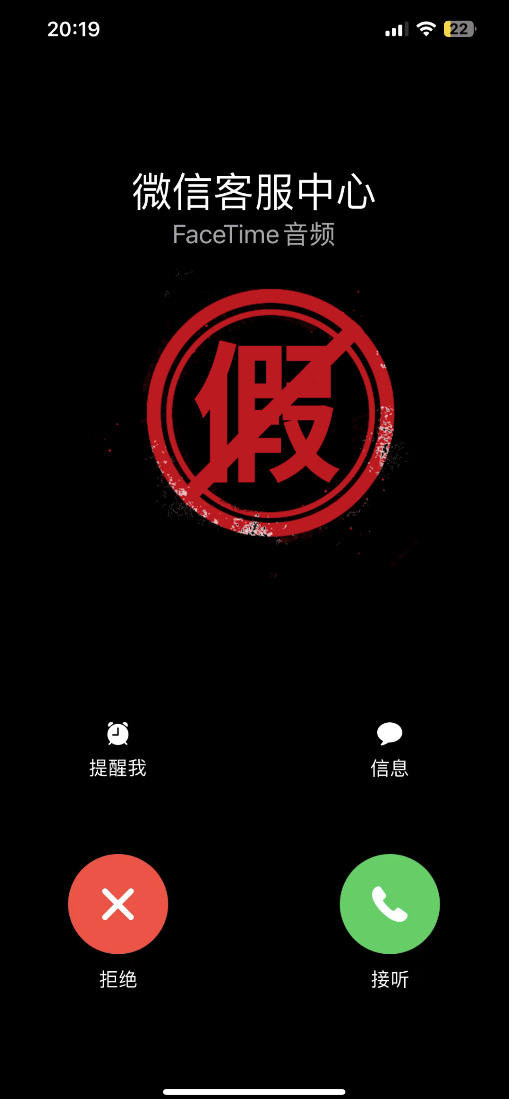 iPhone用戶注意！江蘇一男子接FaceTime被騙超10萬元