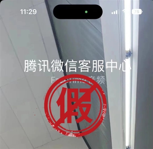 iPhone用戶注意！江蘇一男子接FaceTime被騙超10萬元