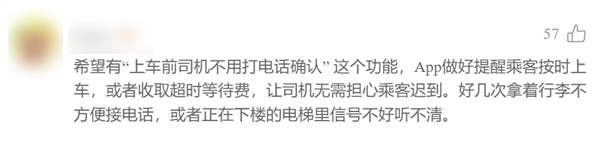 可選女司機(jī)、拉黑臭車、攜帶寵物、AA車費(fèi)：網(wǎng)約車還能這么玩？