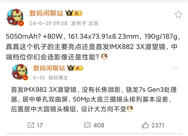 繼續(xù)普及潛望長焦！真我13 Pro+參數(shù)首曝：首發(fā)索尼IMX882 3倍潛望鏡