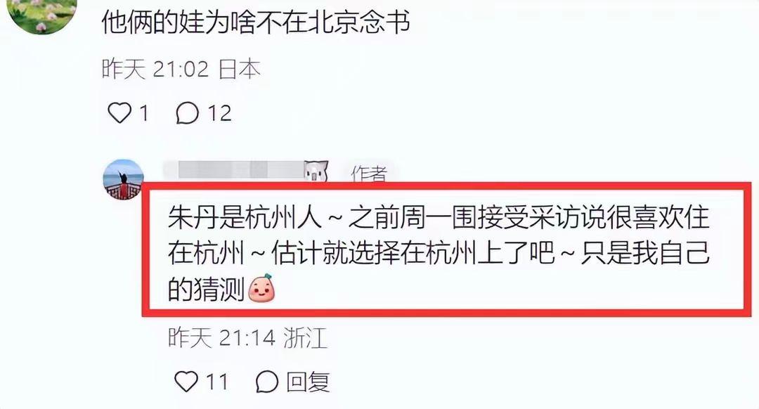 朱丹周一圍帶女兒參加小學(xué)入學(xué)測(cè)試 24